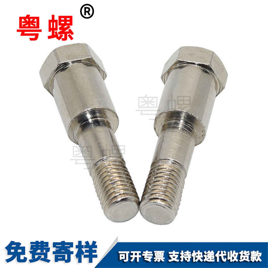 外六角臺階偏心臨滄半牙螺栓