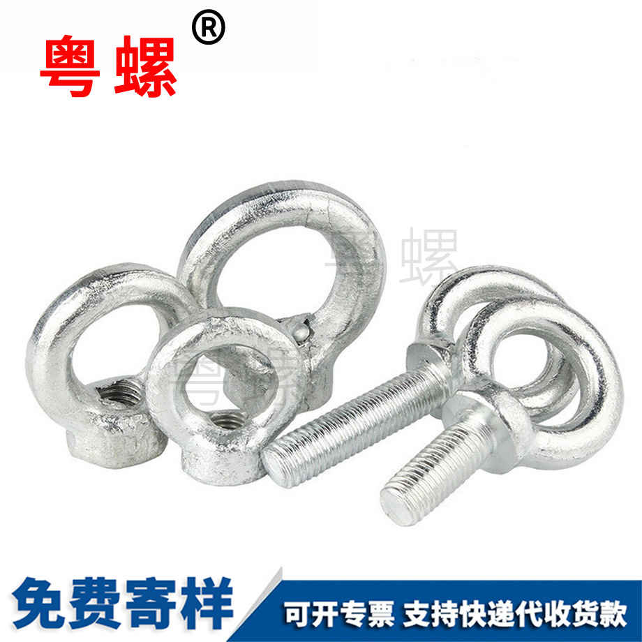 連云港吊環螺母