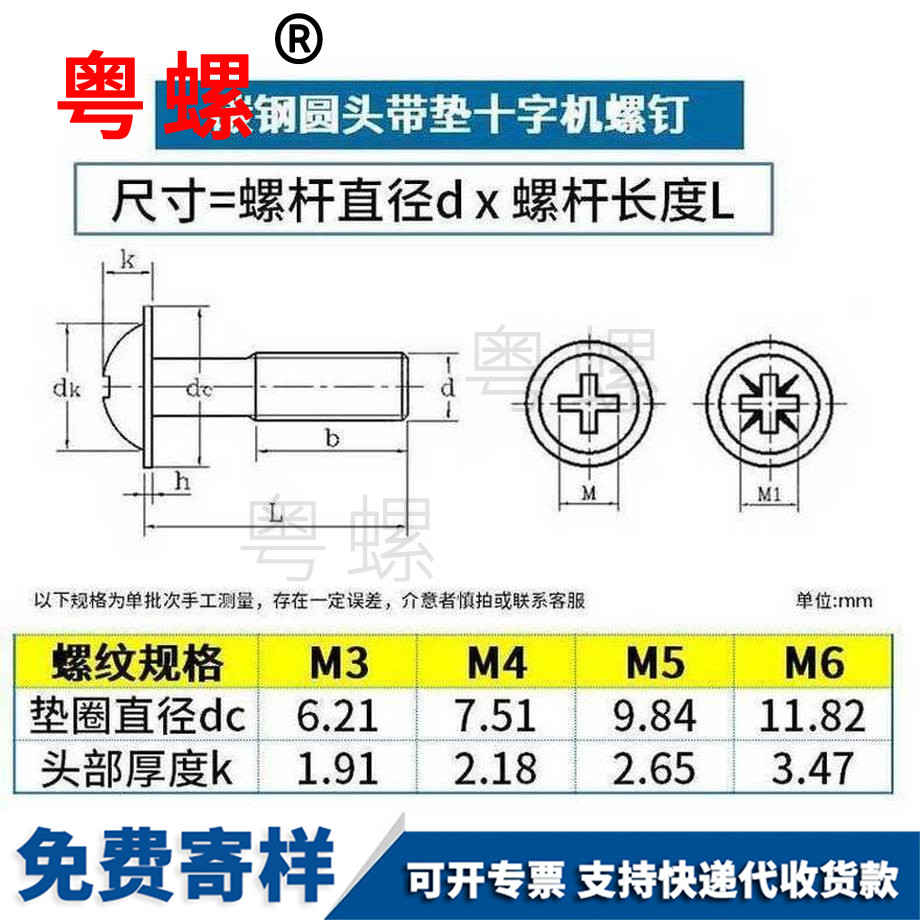 訂做鍍鋅十字臨滄圓頭臨滄帶墊螺絲