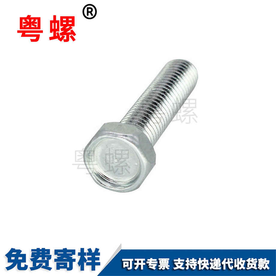 批發凹腦拉薩外拉薩六角螺絲