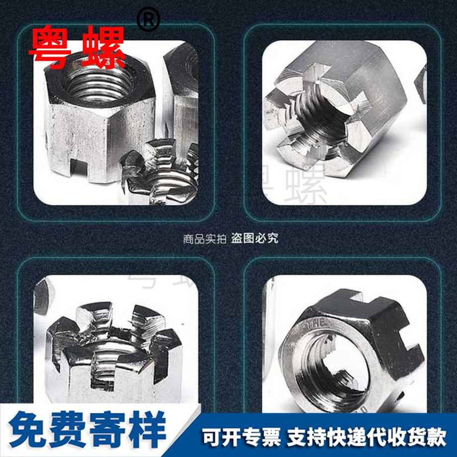 臨滄薄型帶槽螺帽