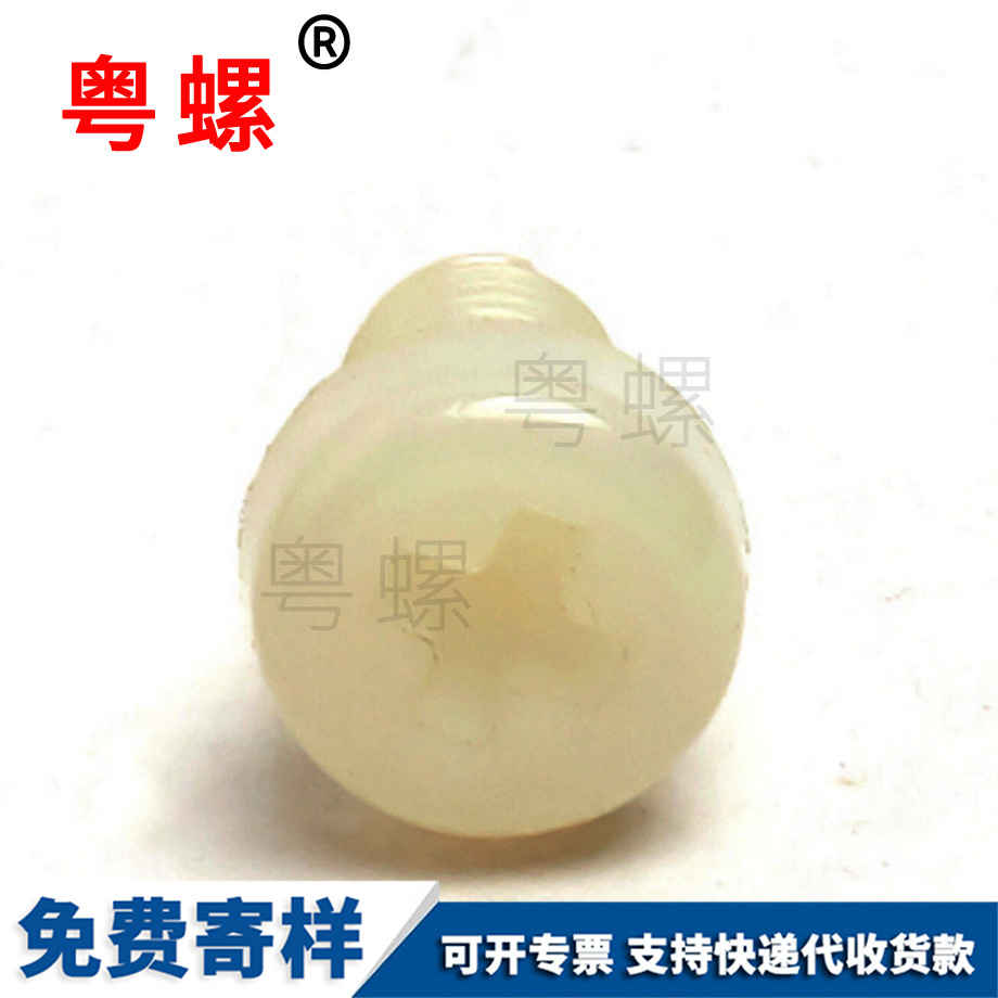 嘉峪關尼龍螺絲