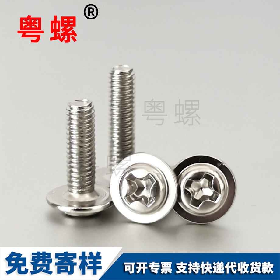 十字迪慶圓頭迪慶帶墊螺絲
