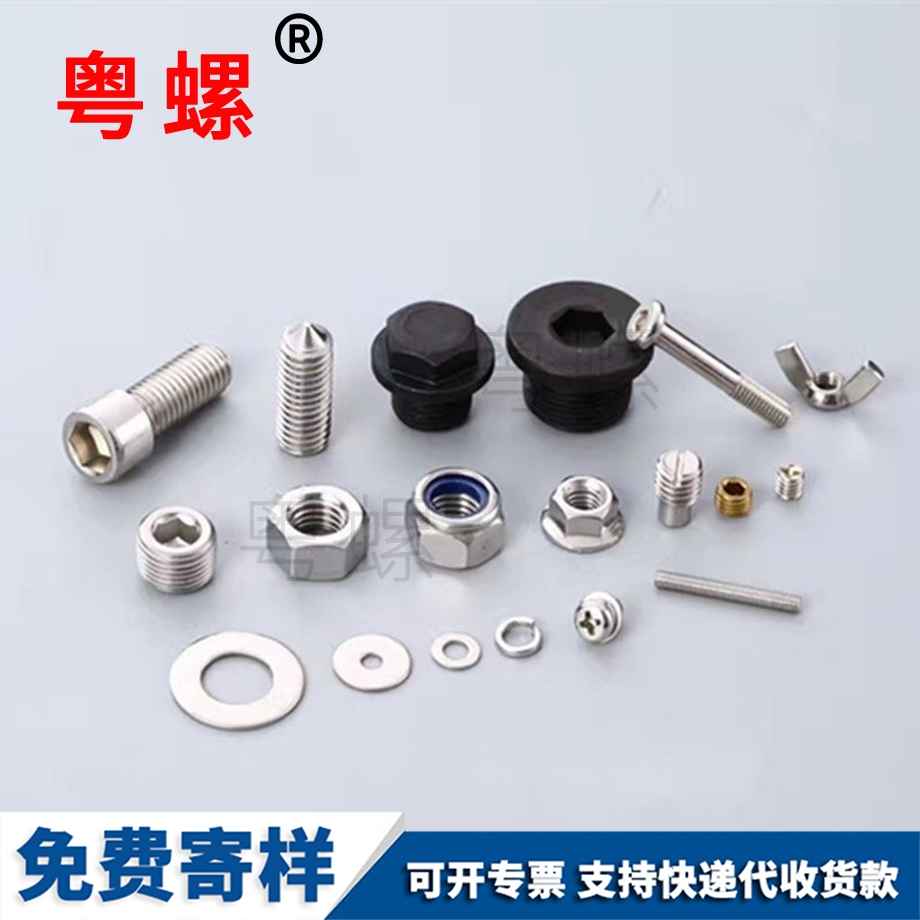 迪慶內六角緊定迪慶迪慶DIN914