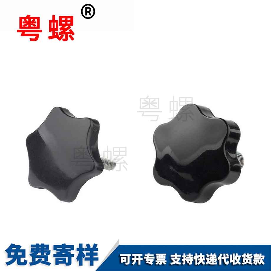 六怒江星形怒江手擰螺栓
