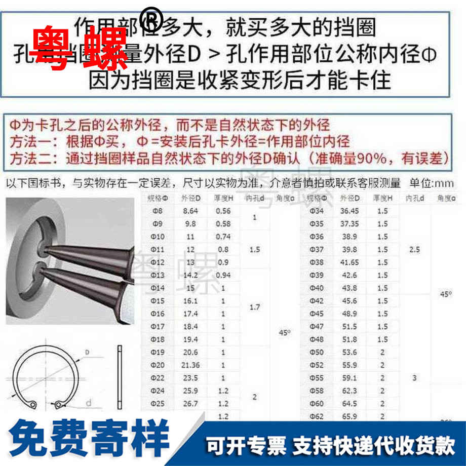 供應65錳鋼孔用彈性擋圈