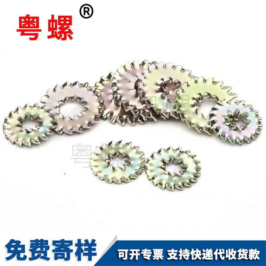 迪慶鎖緊墊圈