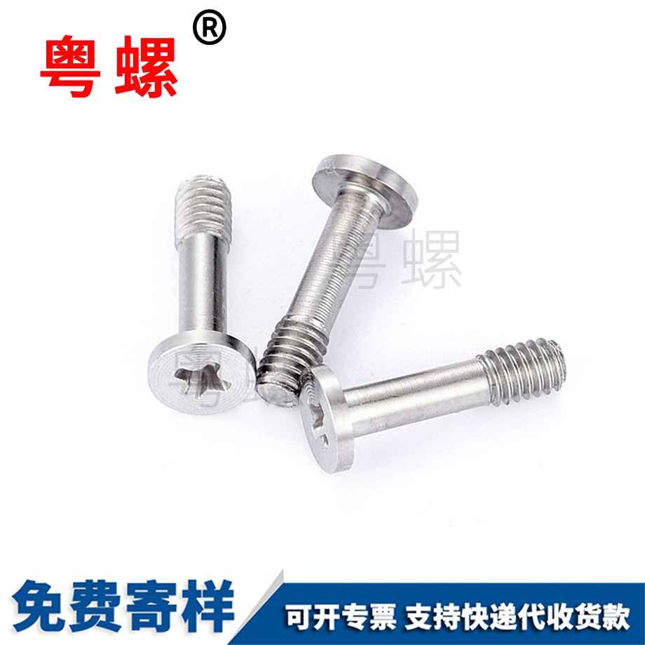 邯鄲不脫出螺釘