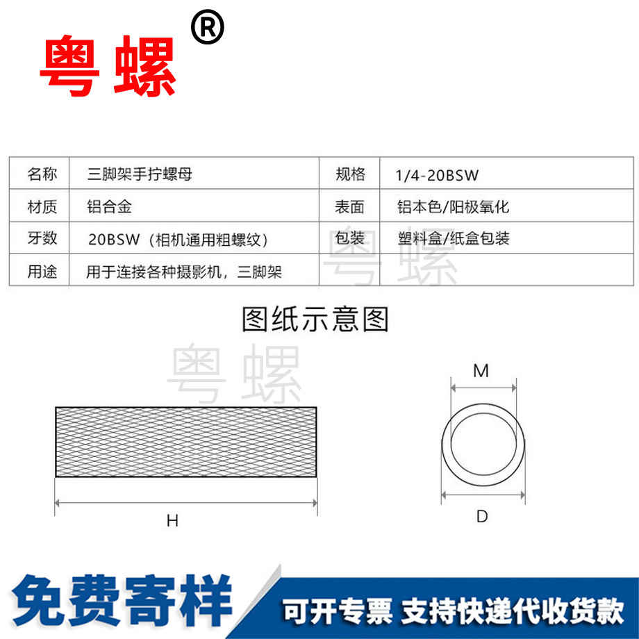 邯鄲手擰邯鄲滾花螺母