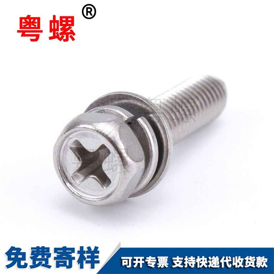天津十字天津外六角組合螺絲