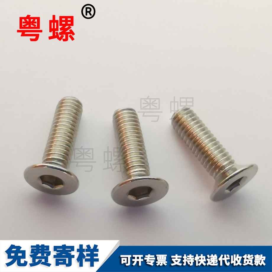 定制阜陽U型螺絲