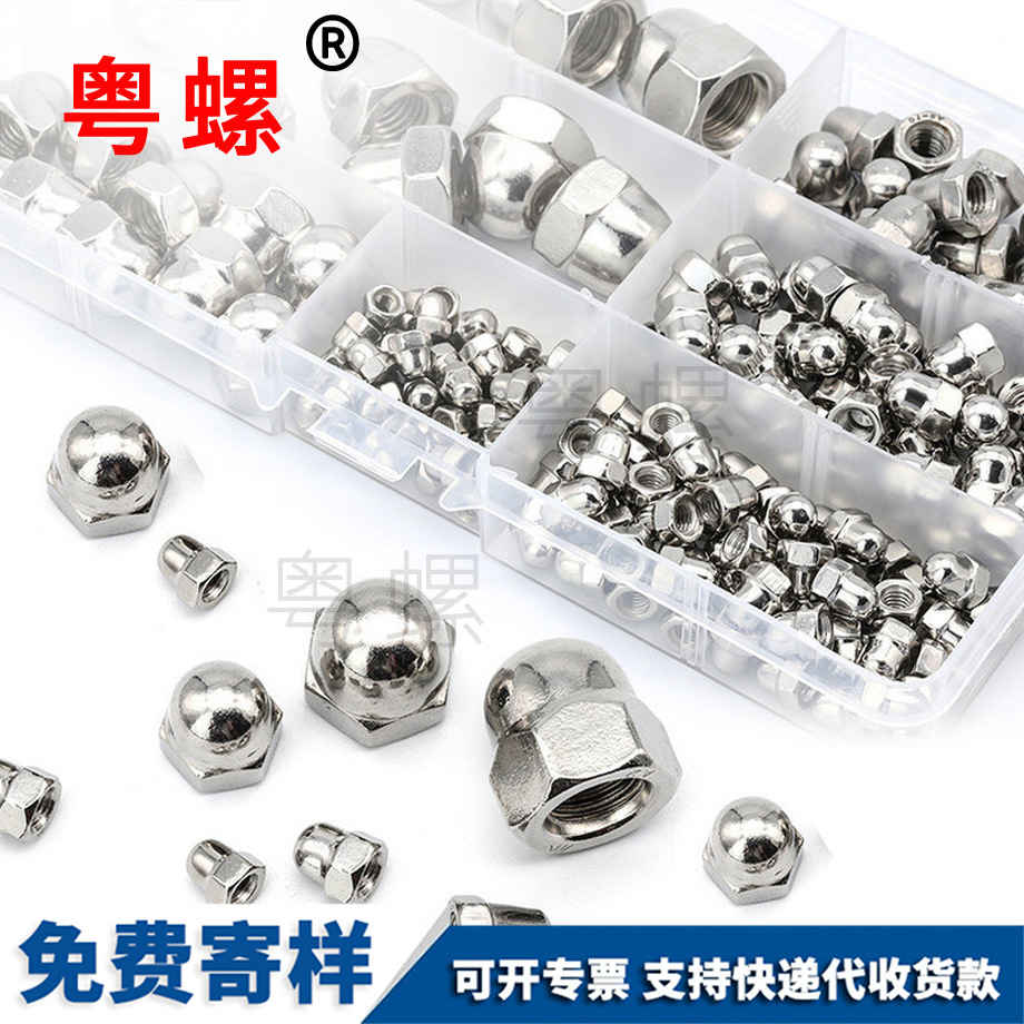 供應天津蓋型螺母