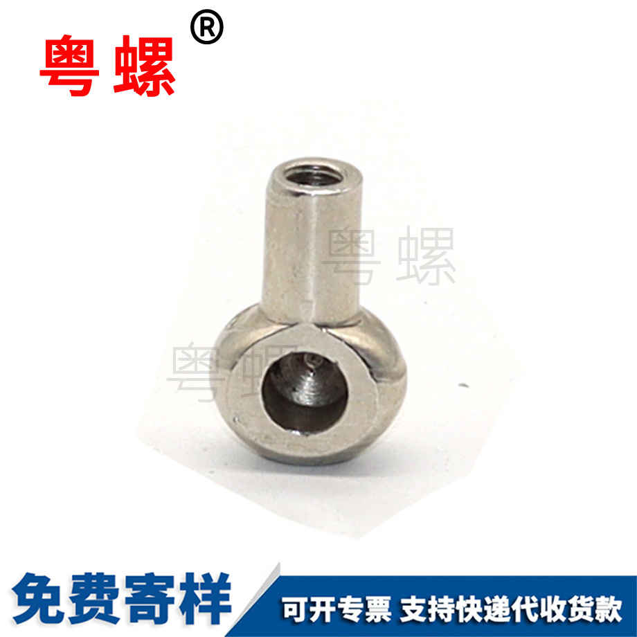 山南壓扁螺母