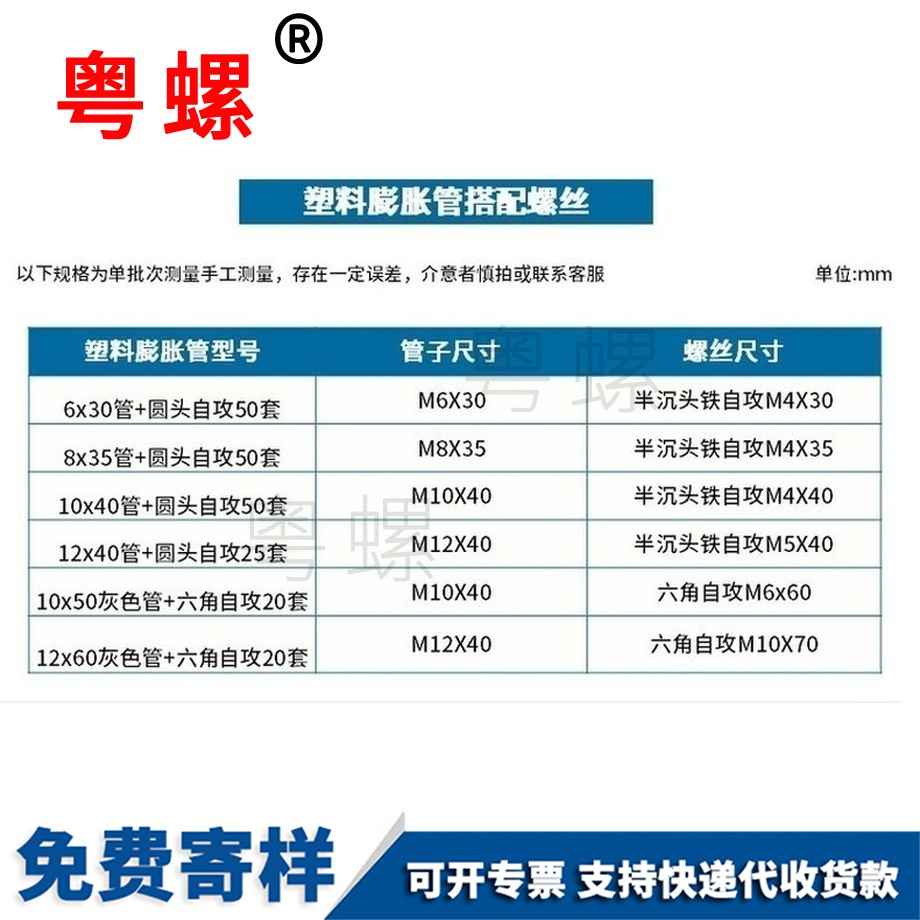 訂制塑料秦皇島膨脹螺絲