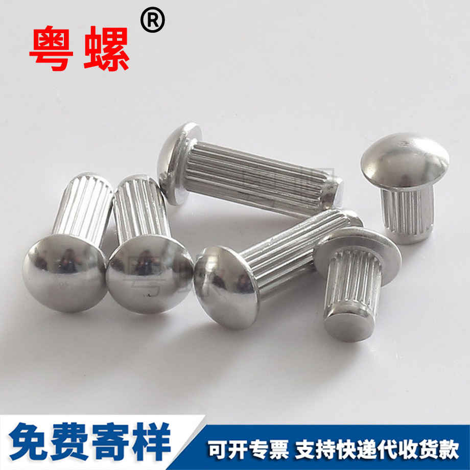 欽州標牌鉚釘