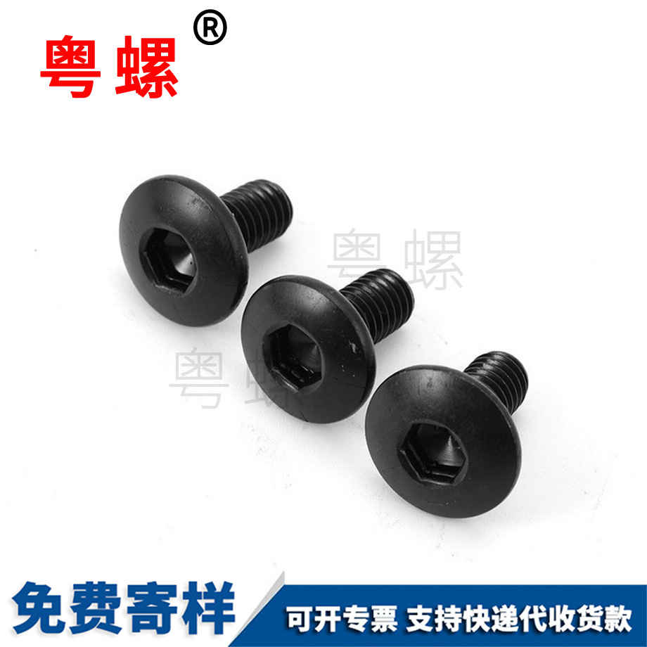 批發半圓賀州頭內賀州六角螺絲