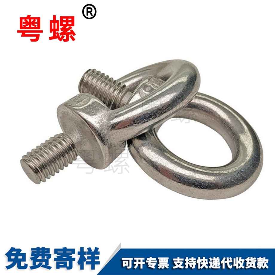 邯鄲吊環螺絲