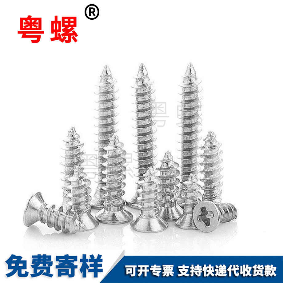 迪慶迪慶沉頭迪慶自攻螺絲