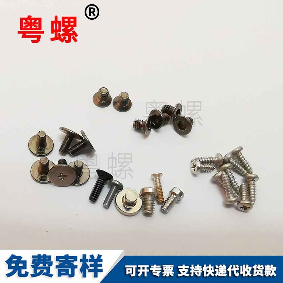 自攻阜陽螺絲釘