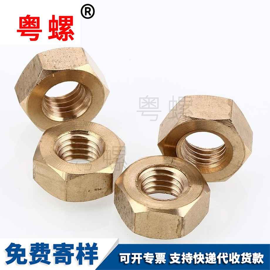 供應秦皇島銅螺帽