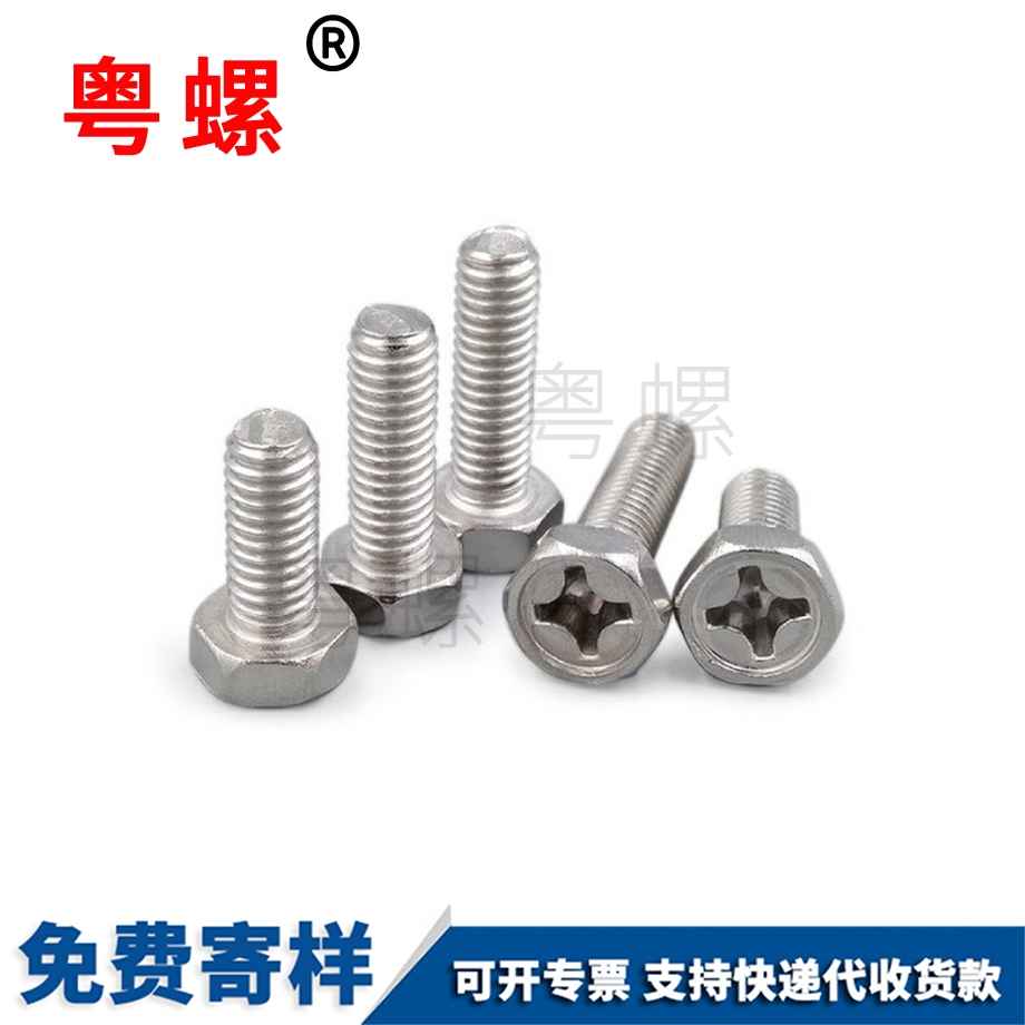 紅河十字槽外紅河六角螺栓