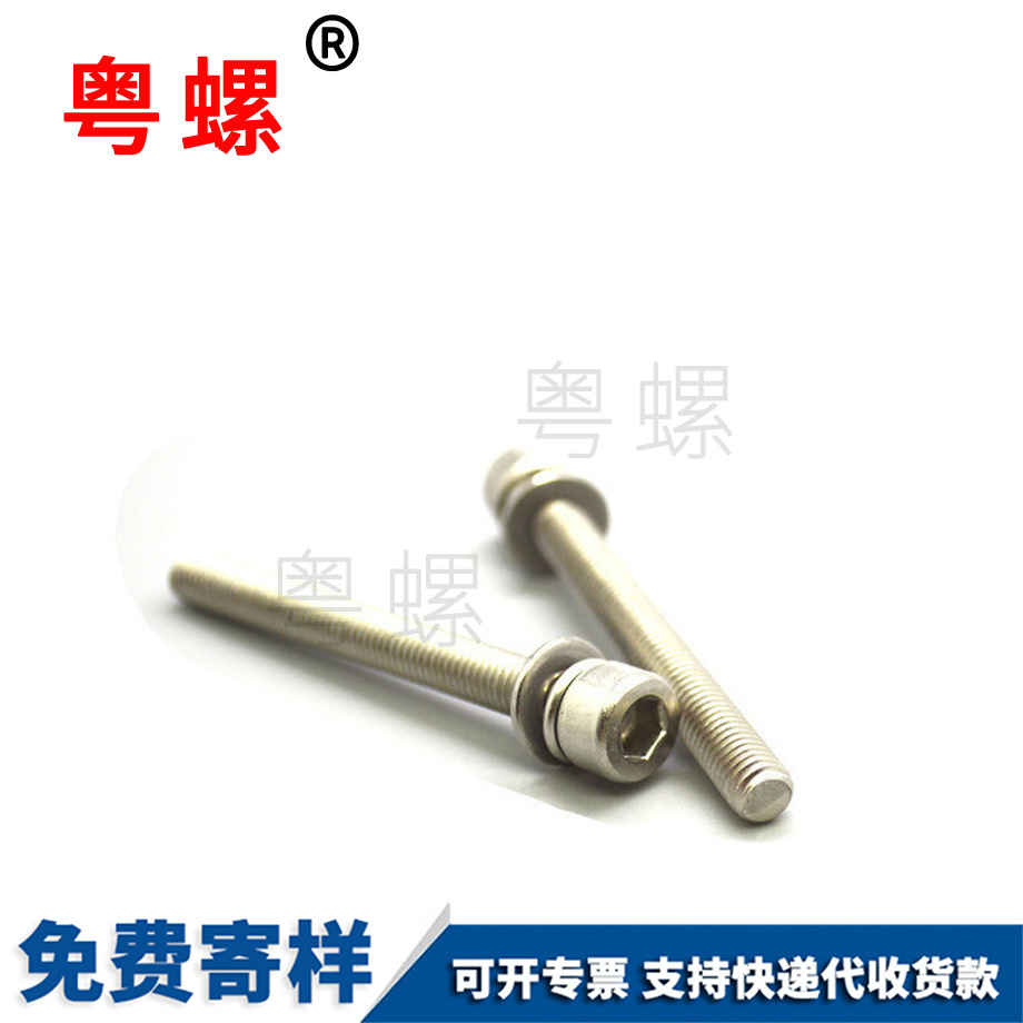 加工不銹鋼紅河杯頭螺絲