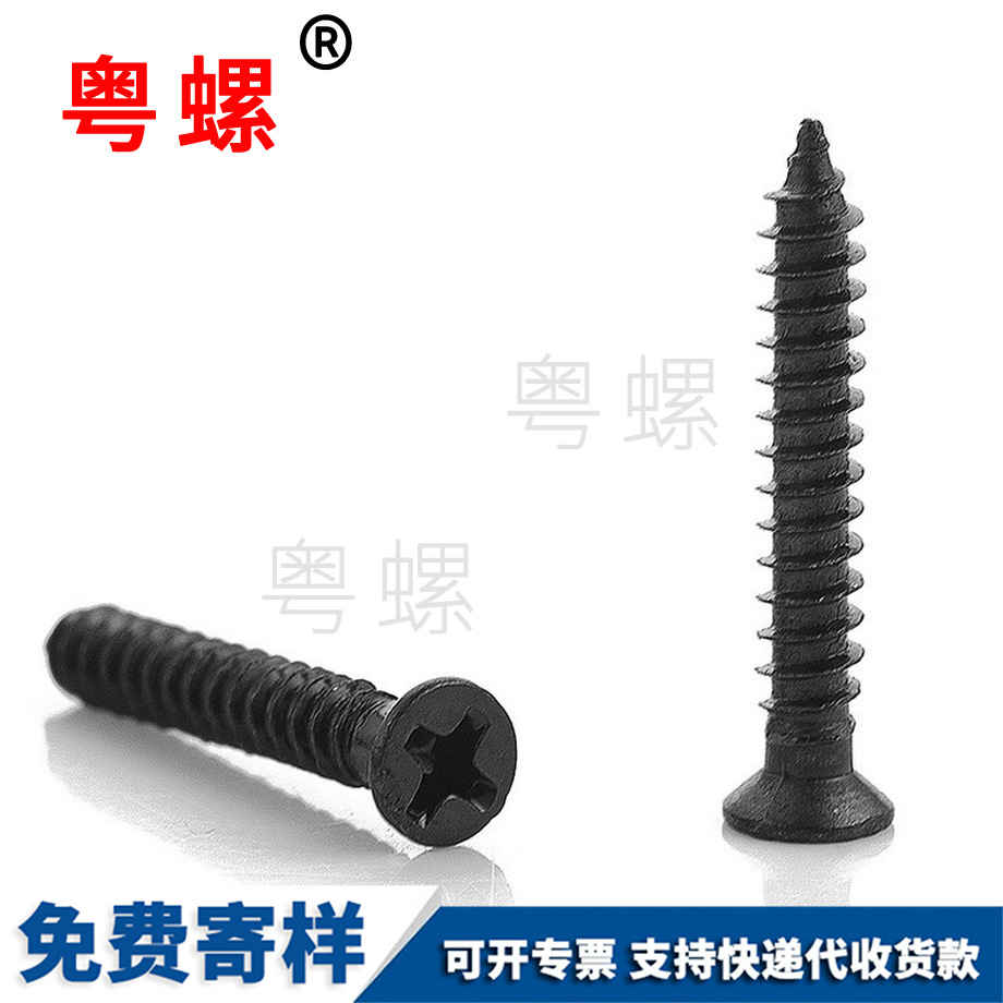 批發碳鋼黑色