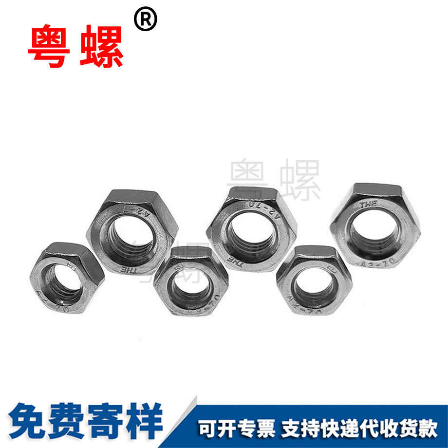 邯鄲DIN934螺母