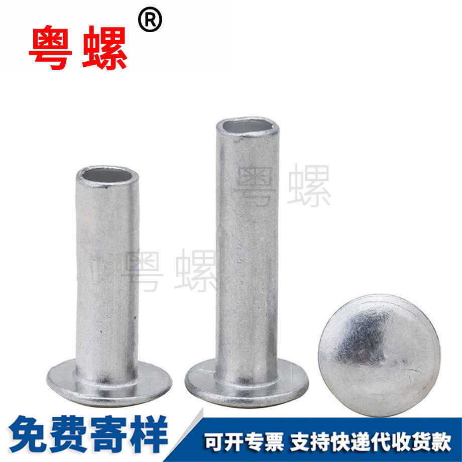 荊州扁圓頭荊州半荊州圓頭鉚釘