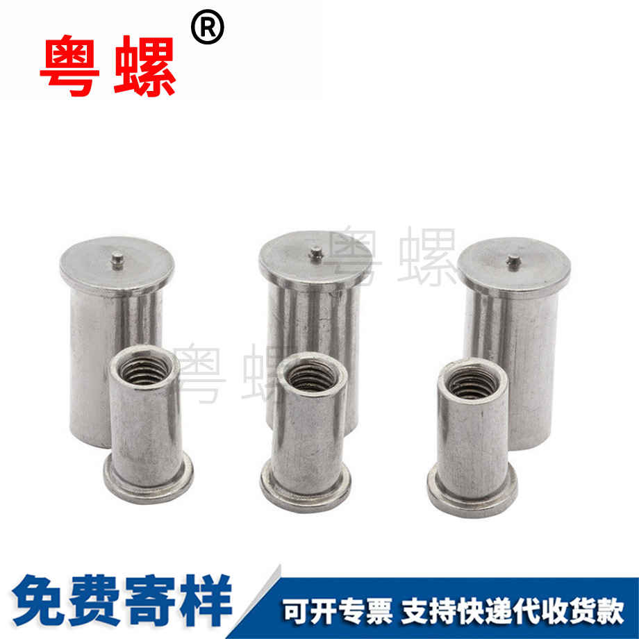 供應種焊邯鄲螺母柱