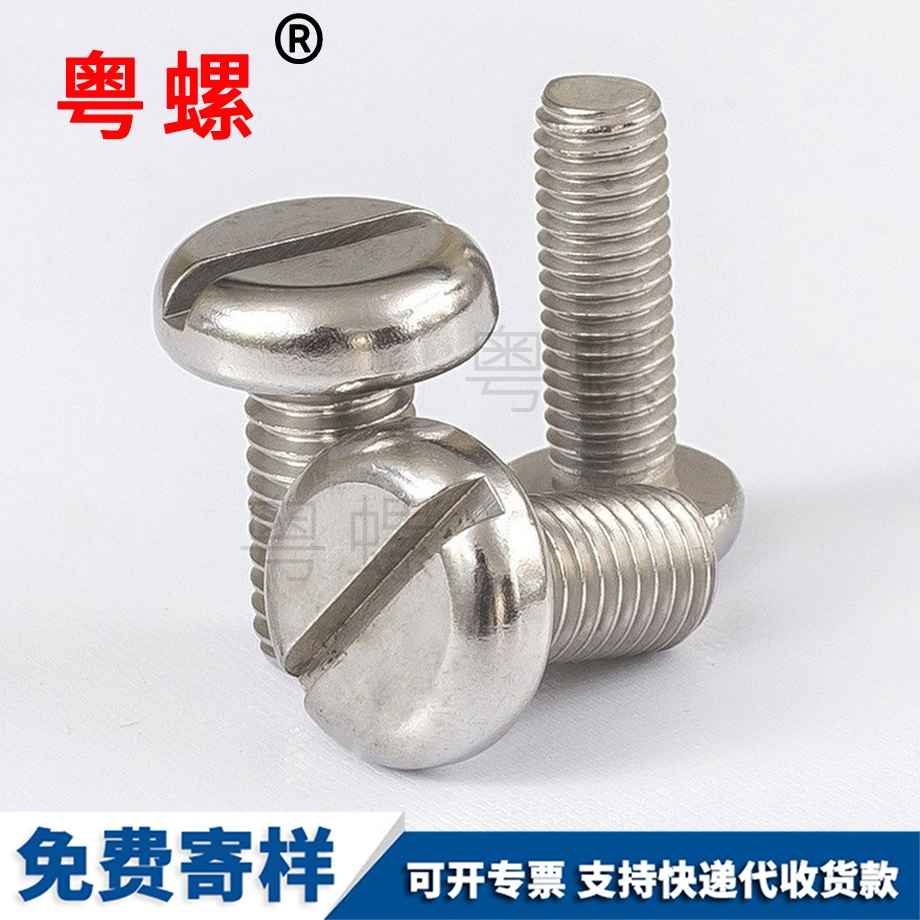 黑河圓頭螺絲