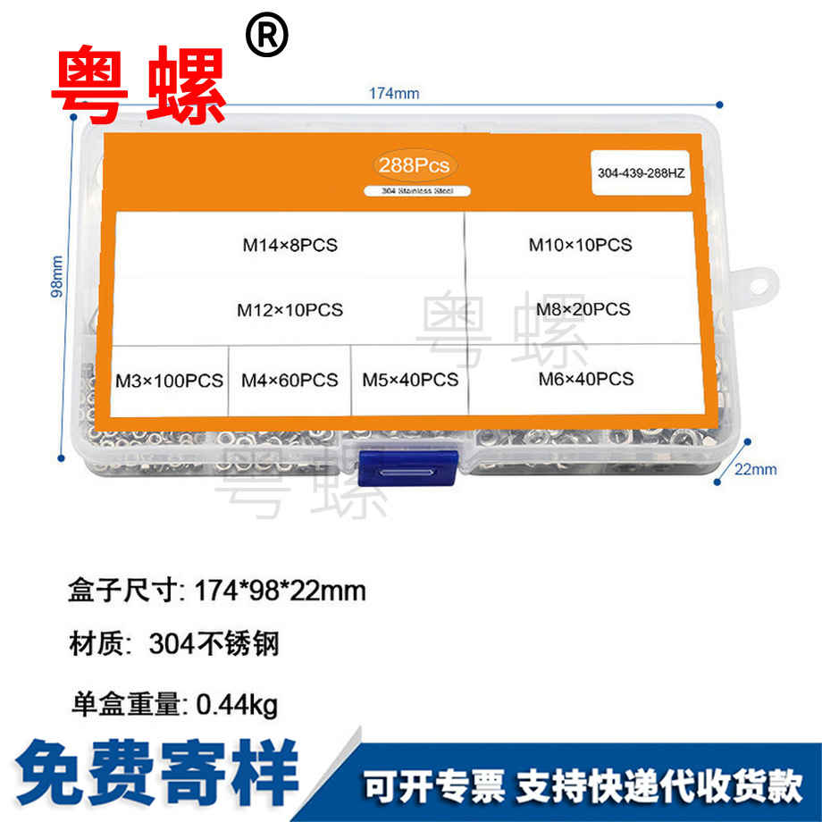 山南盒裝扁螺母