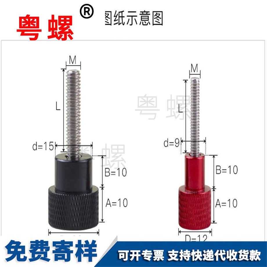 牡丹江不銹鋼牡丹江手擰螺絲