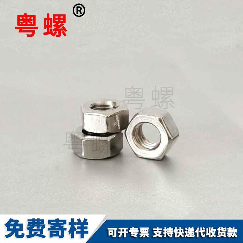 定做鍍鎳紅河六角螺母