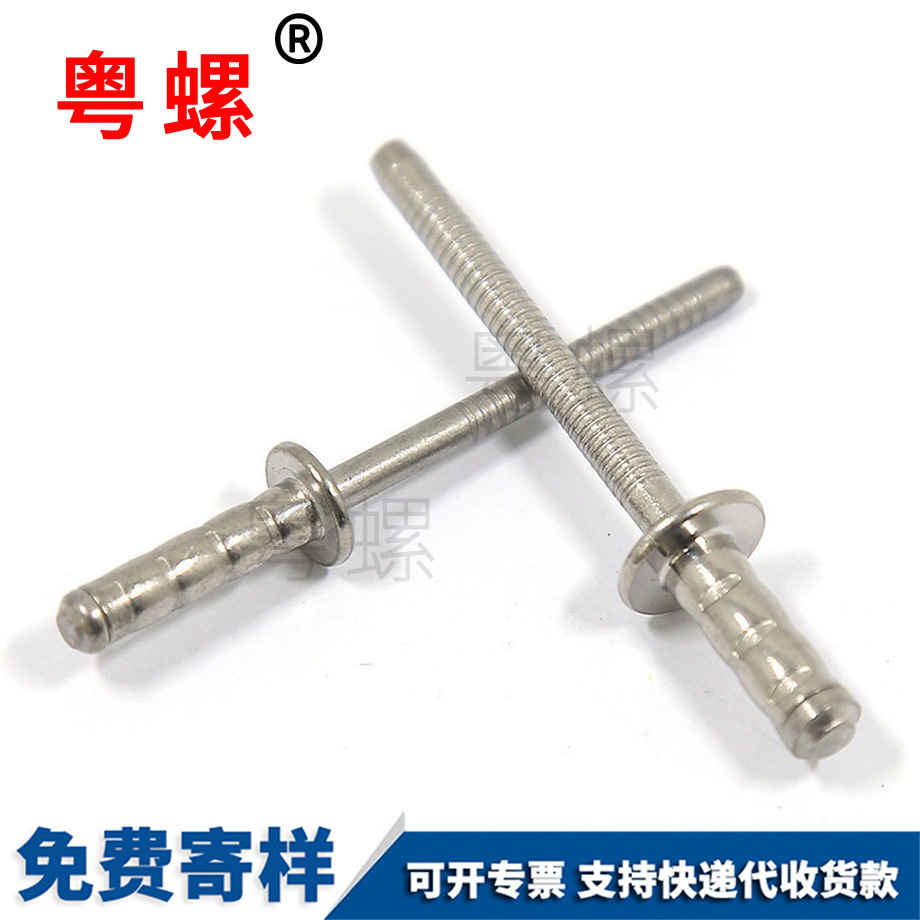 潛江不銹鋼雙鼓型潛江拉鉚釘