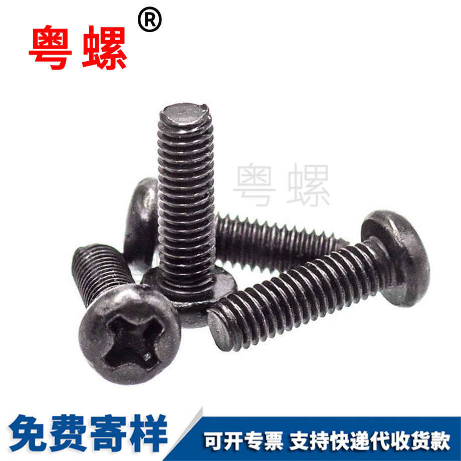 山南十字山南盤頭山南機牙螺絲
