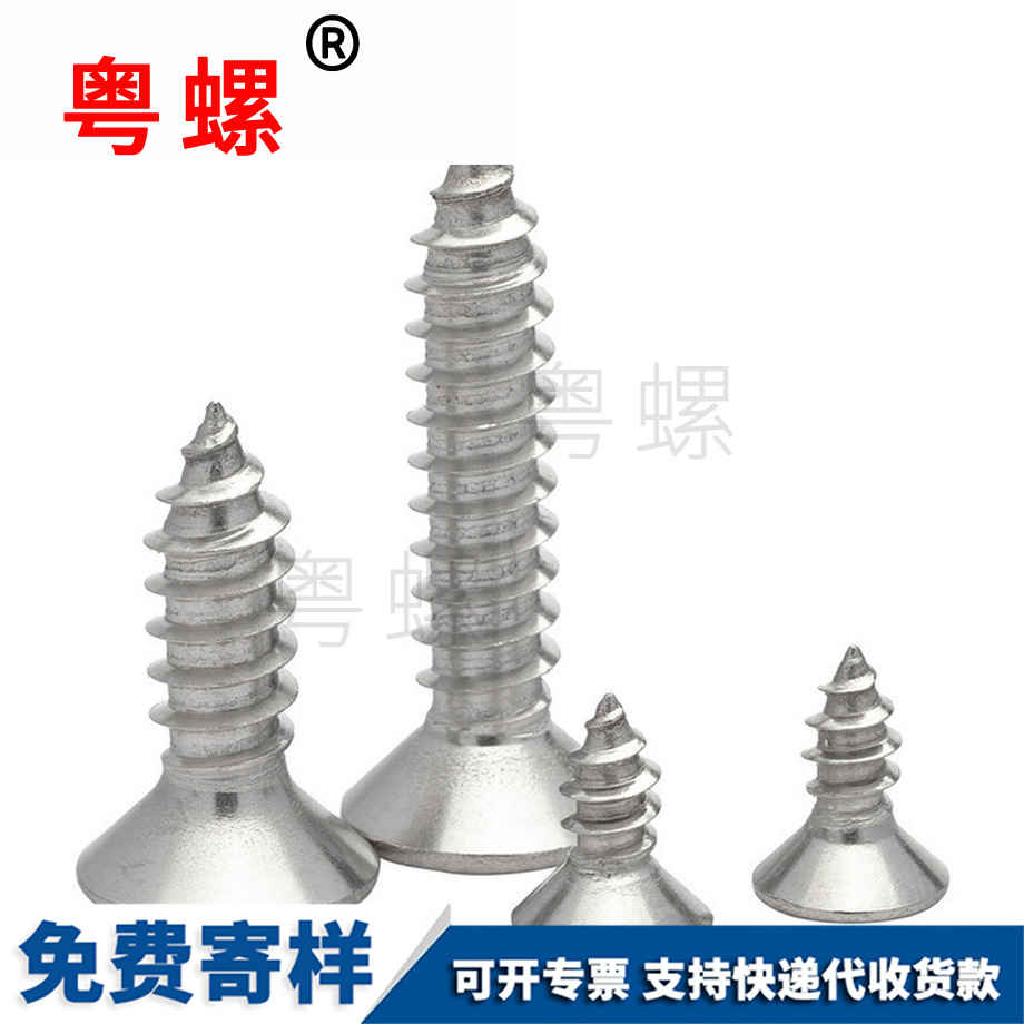 加工臨滄內六角自攻沉頭