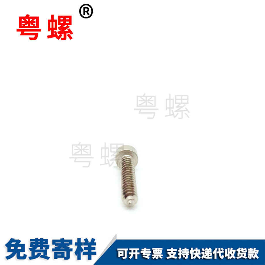 批發迪慶自攻螺絲