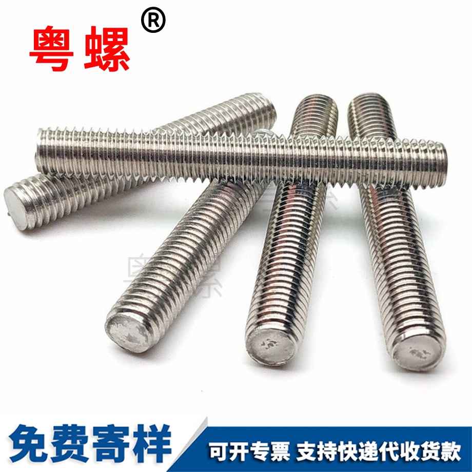 山南絲桿全螺紋