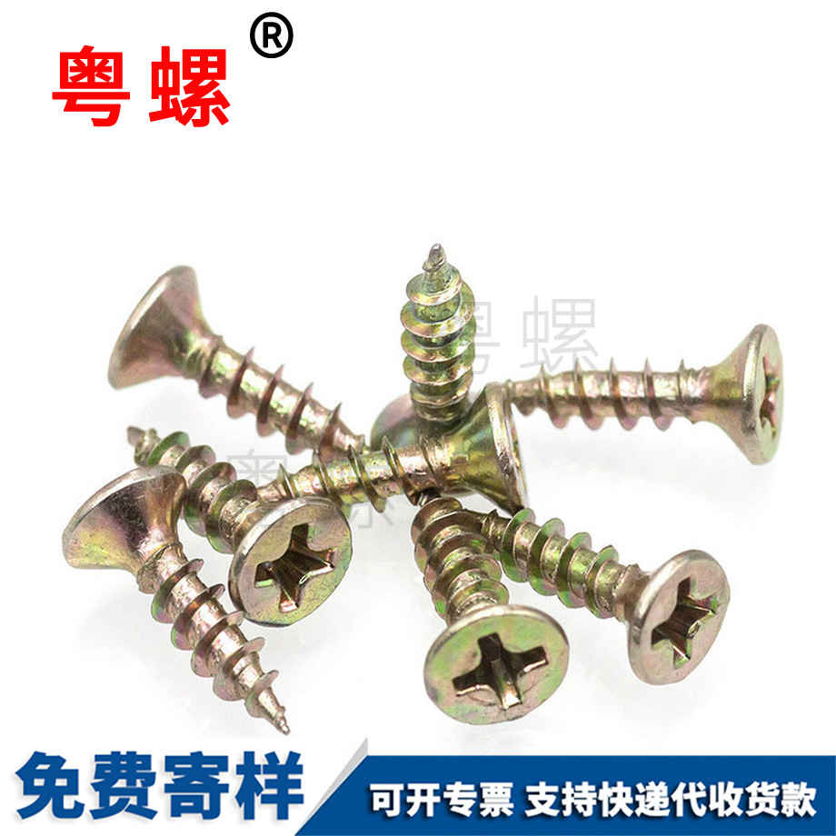 批發纖維沉頭尖尾