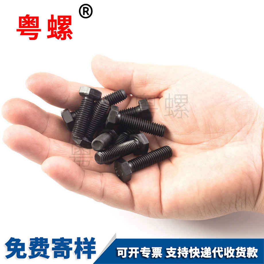 德宏高強度螺栓