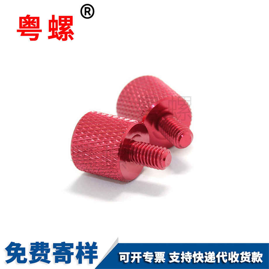 黑河手擰螺絲