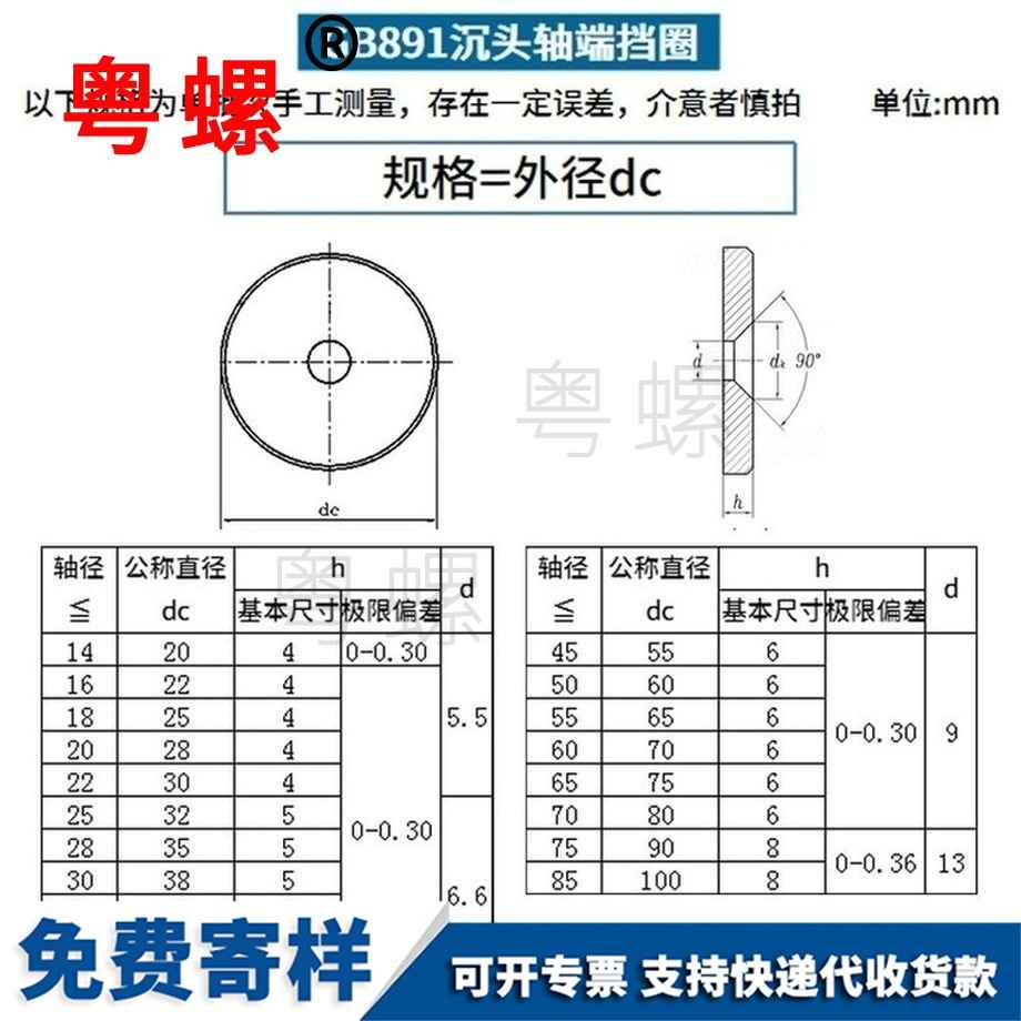 生產GB891黑河沉頭螺釘