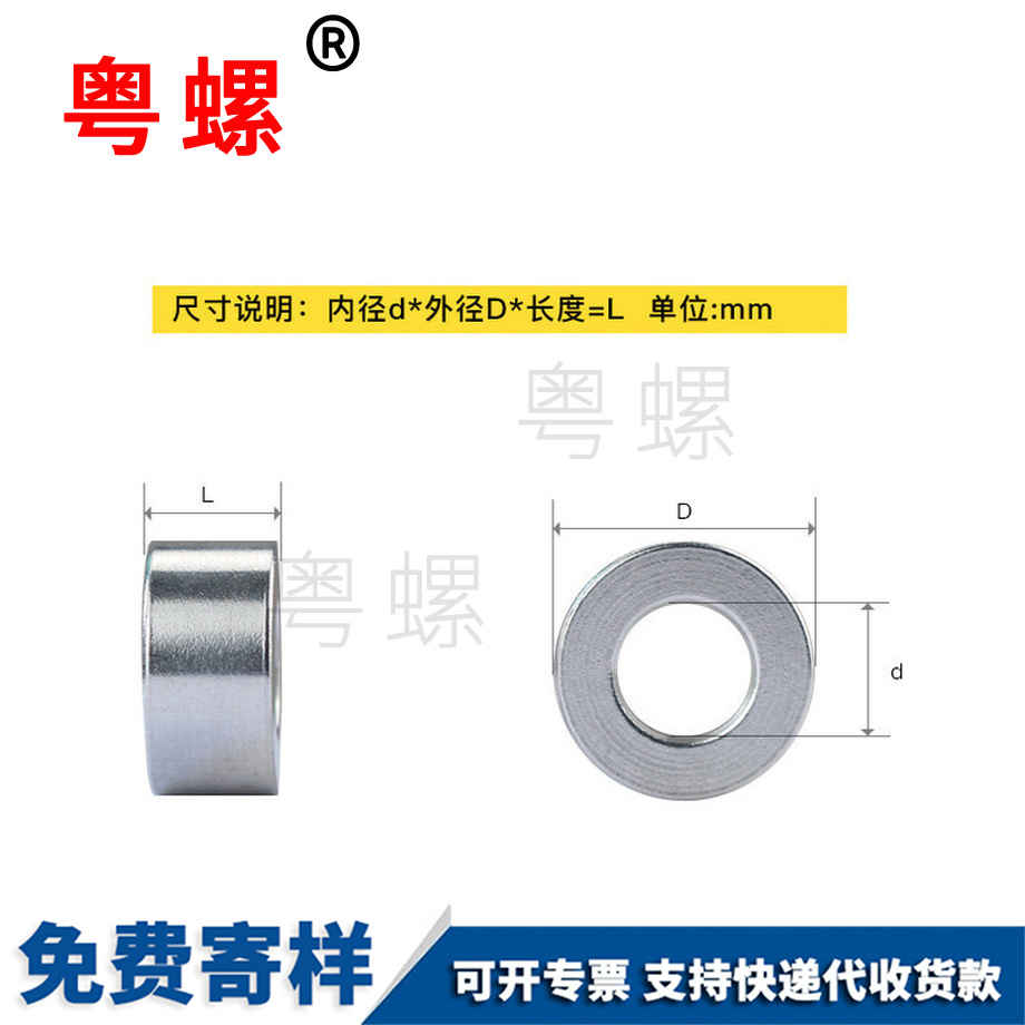 欽州軸套套管螺絲
