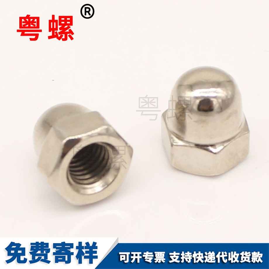加工連體渝北蓋形螺母