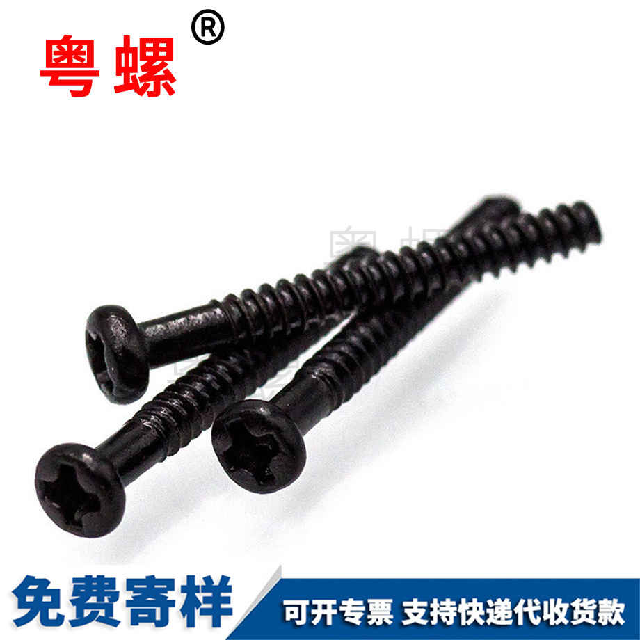 山南盤頭自攻