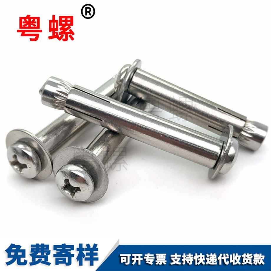 臨滄十字盤頭臨滄內臨滄膨脹螺栓