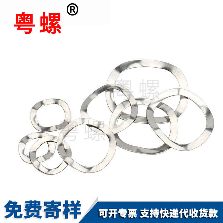 波型迪慶墊片