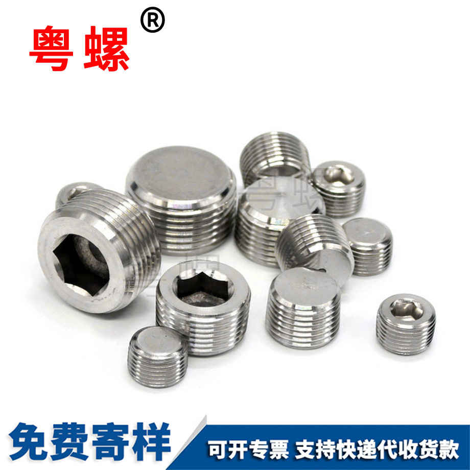 訂制內六角黑河堵頭
