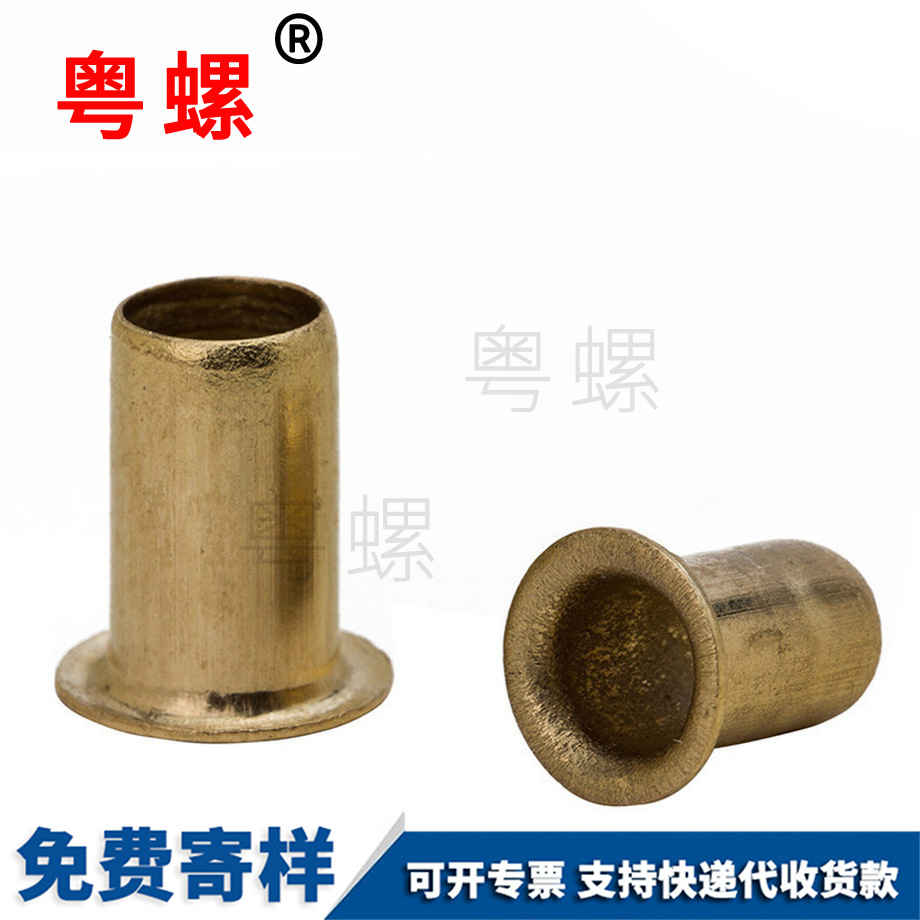 供應黃銅潛江空心鉚釘